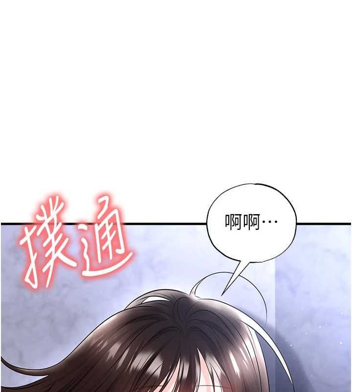 足球型男脱单指南第70話-我會「對妳很溫柔」