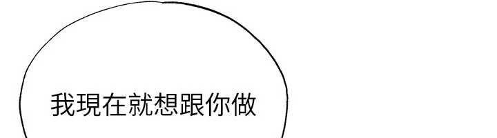 足球型男脫單指南第70話-我會「對妳很溫柔」