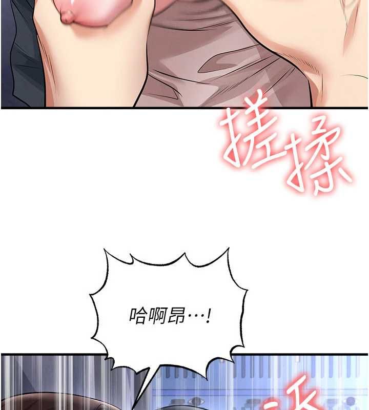 足球型男脫單指南第70話-我會「對妳很溫柔」