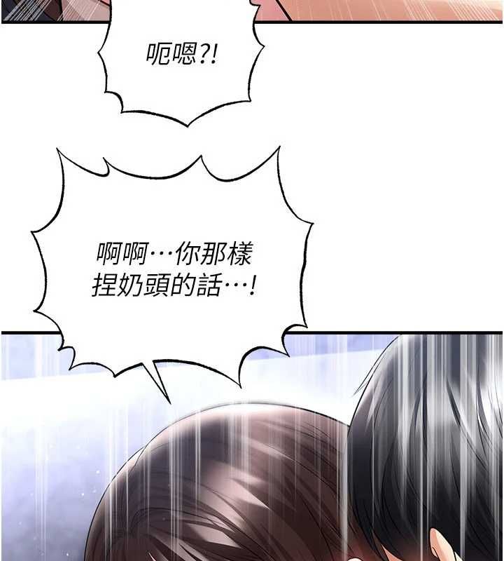 足球型男脱单指南第70話-我會「對妳很溫柔」