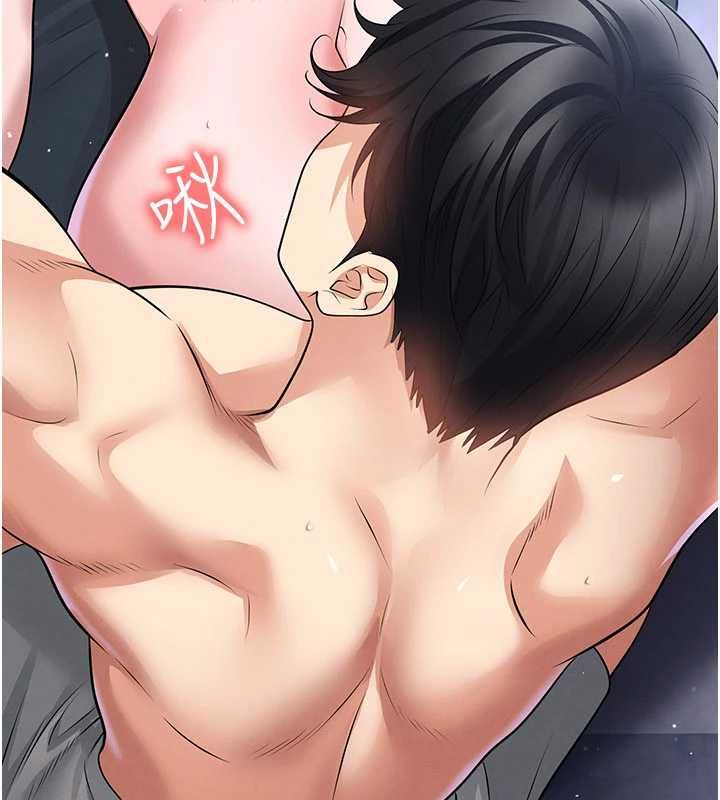 足球型男脱单指南第70話-我會「對妳很溫柔」