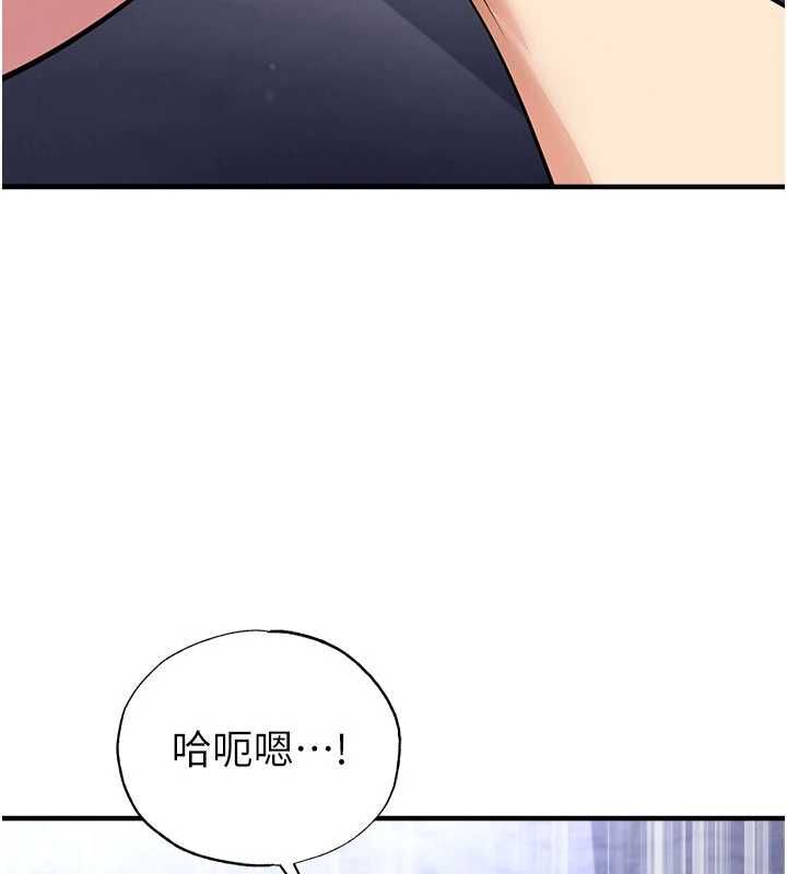 足球型男脱单指南第70話-我會「對妳很溫柔」