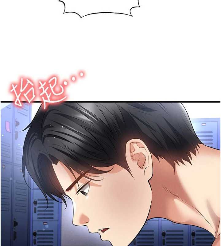 足球型男脱单指南第70話-我會「對妳很溫柔」
