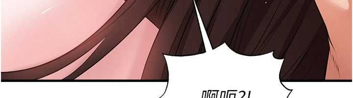 足球型男脱单指南第70話-我會「對妳很溫柔」