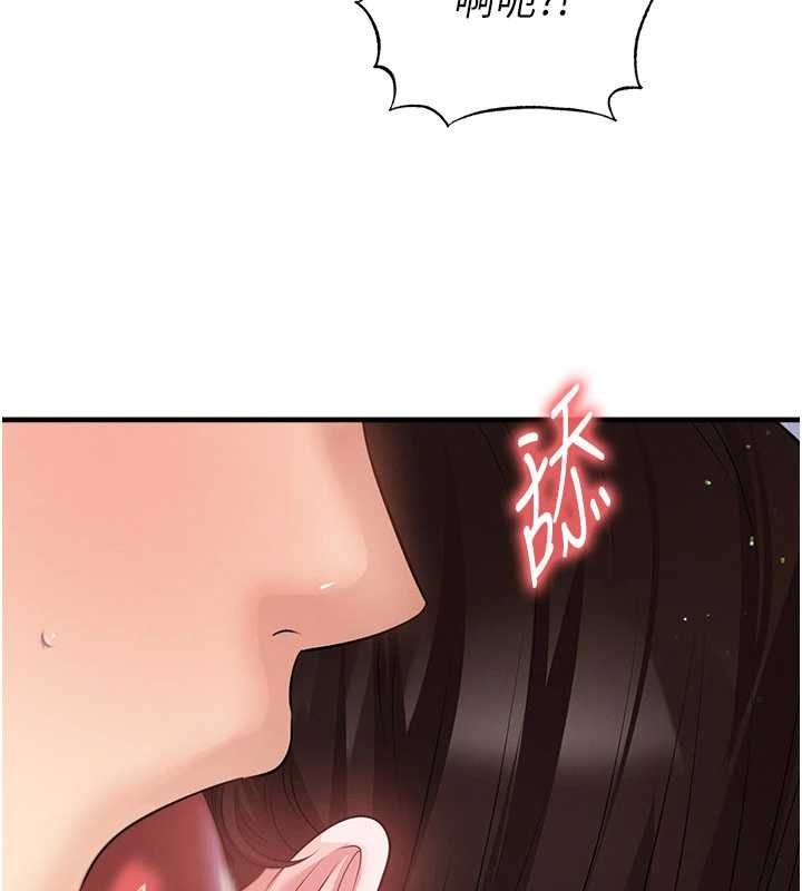 足球型男脱单指南第70話-我會「對妳很溫柔」