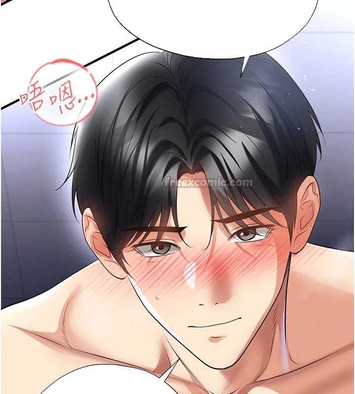 《足球型男脱单指南》第70話-我會「對妳很溫柔」