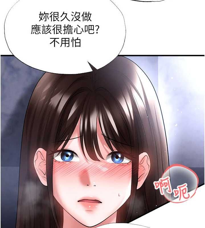 足球型男脫單指南第70話-我會「對妳很溫柔」