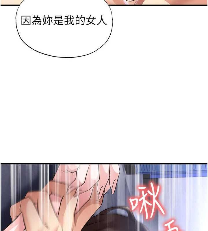 足球型男脱单指南第70話-我會「對妳很溫柔」