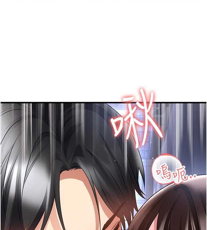 足球型男脱单指南第70話-我會「對妳很溫柔」