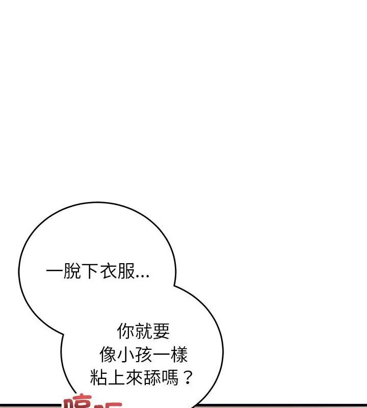 少爷的替身第58話
