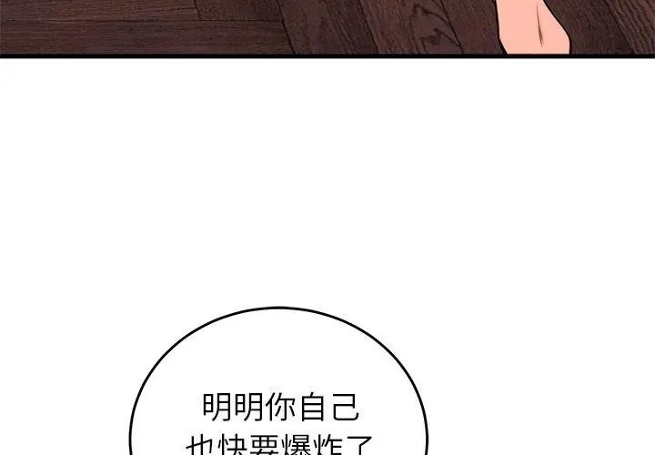 少爷的替身第58話