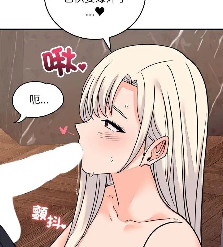 少爺的替身第58話