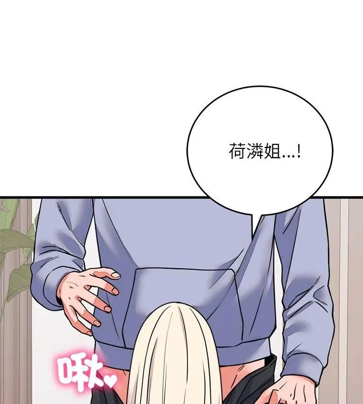 少爷的替身第58話