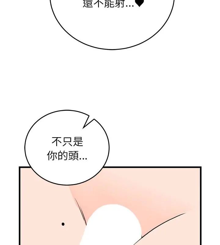 少爷的替身第58話