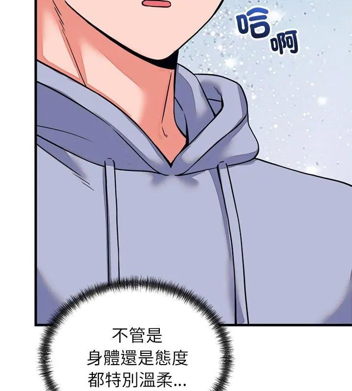 少爺的替身第58話