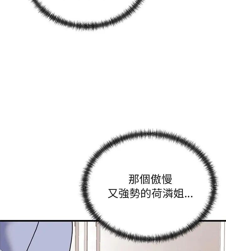 少爷的替身第58話