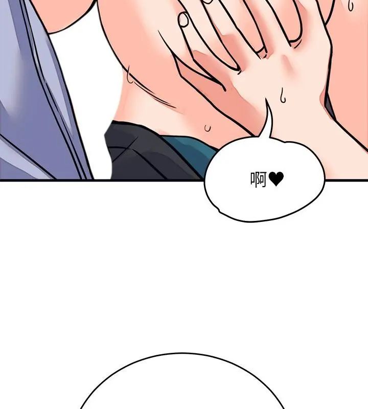 少爷的替身第58話