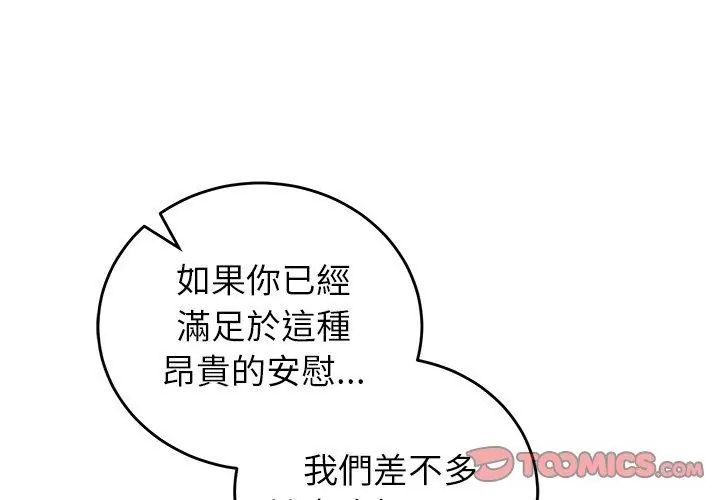 少爷的替身第58話