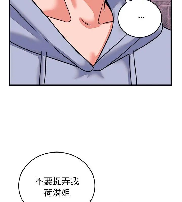 少爷的替身第58話