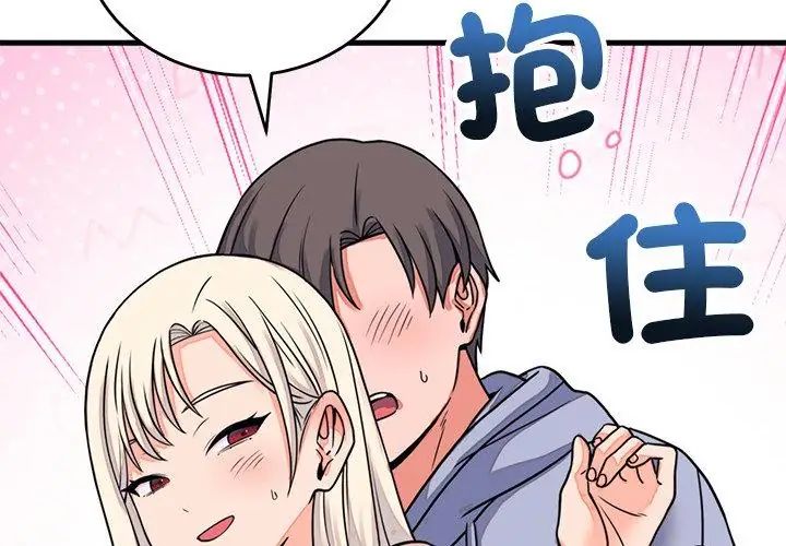 少爷的替身第58話