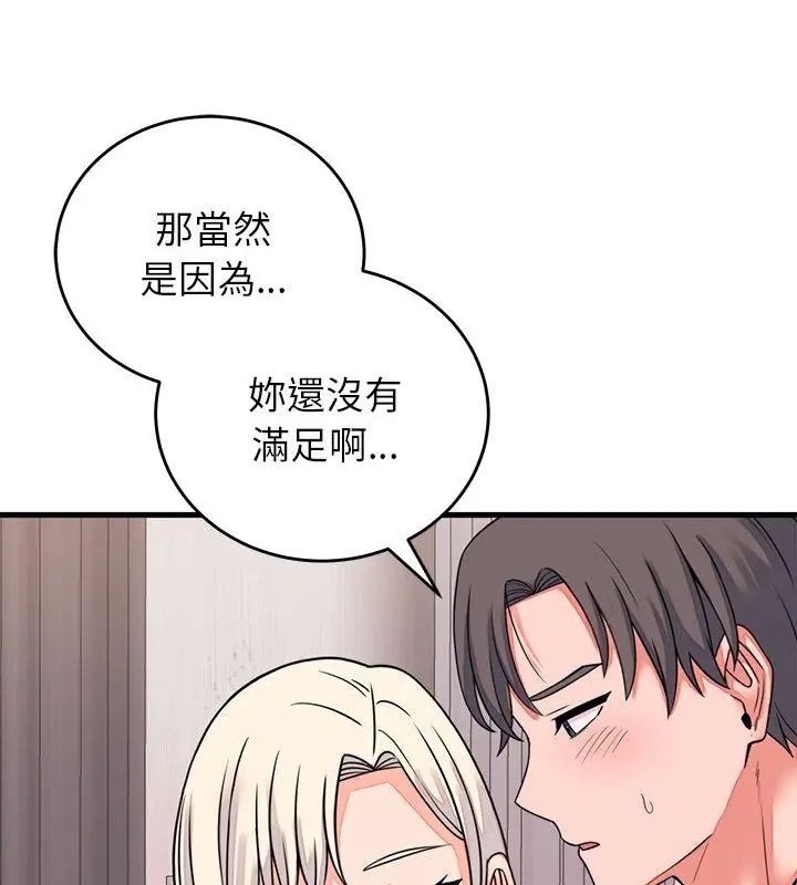 少爷的替身第58話
