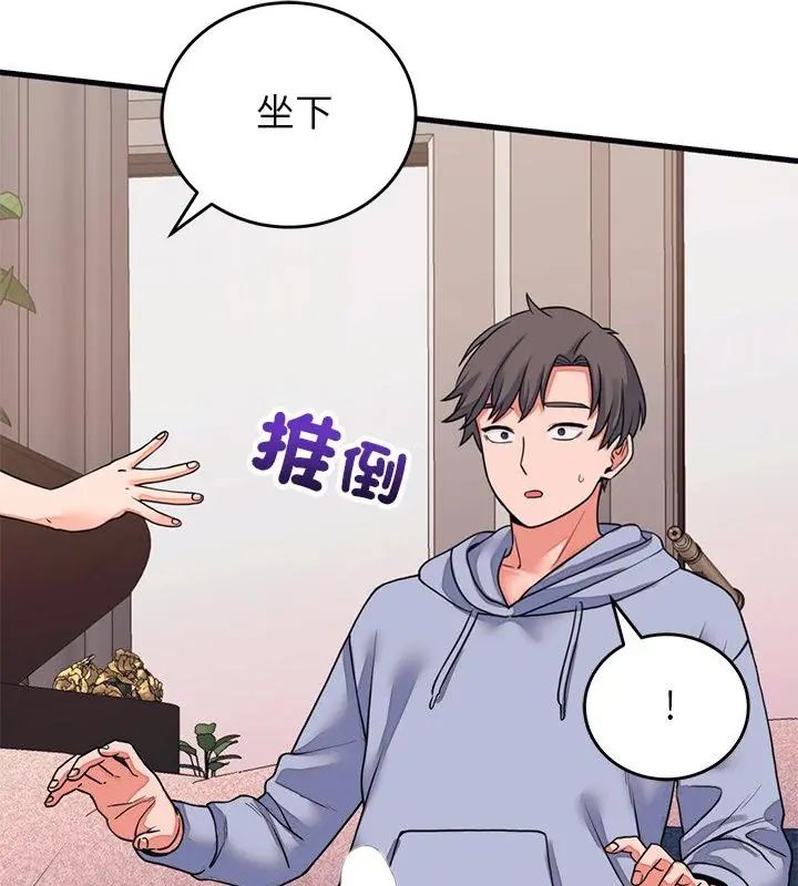 少爷的替身第58話