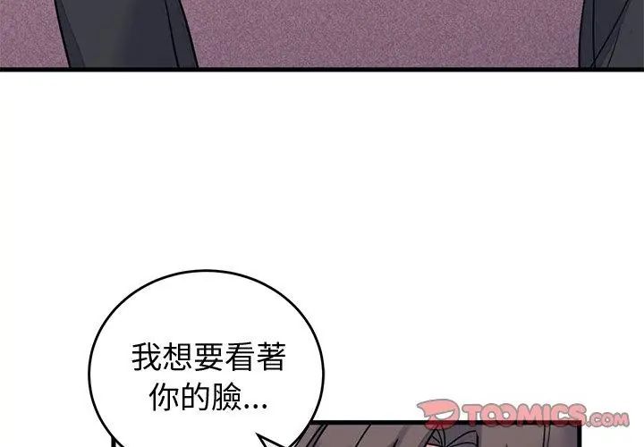 少爷的替身第58話