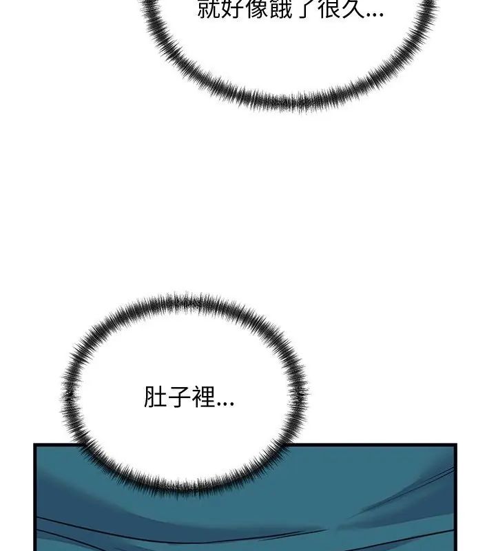 少爷的替身第58話