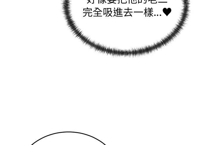 少爷的替身第58話