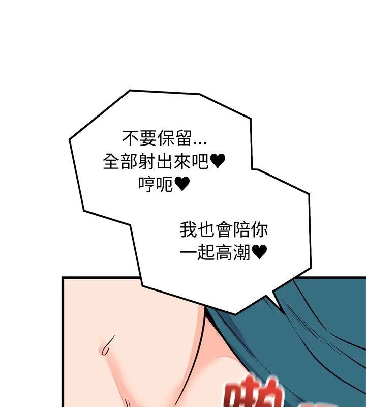 少爷的替身第58話