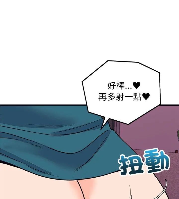 少爷的替身第58話