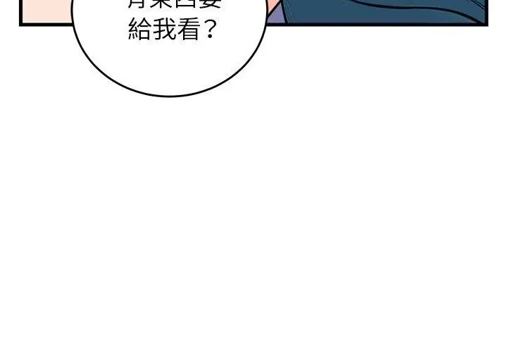 《少爷的替身》第58話
