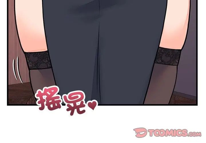 少爷的替身第58話