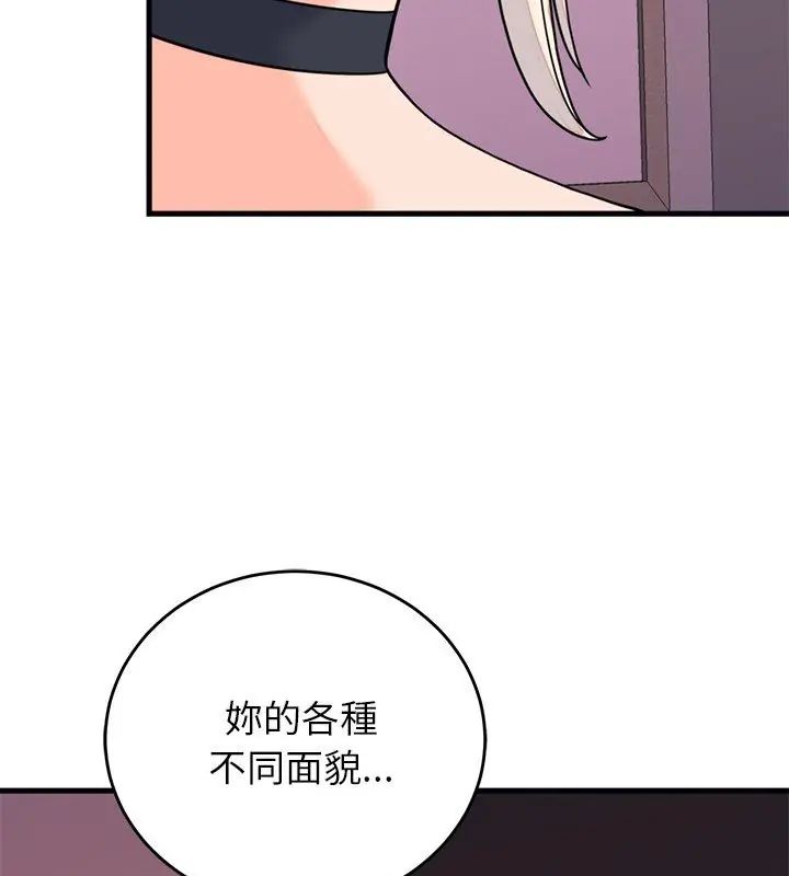 少爷的替身第58話