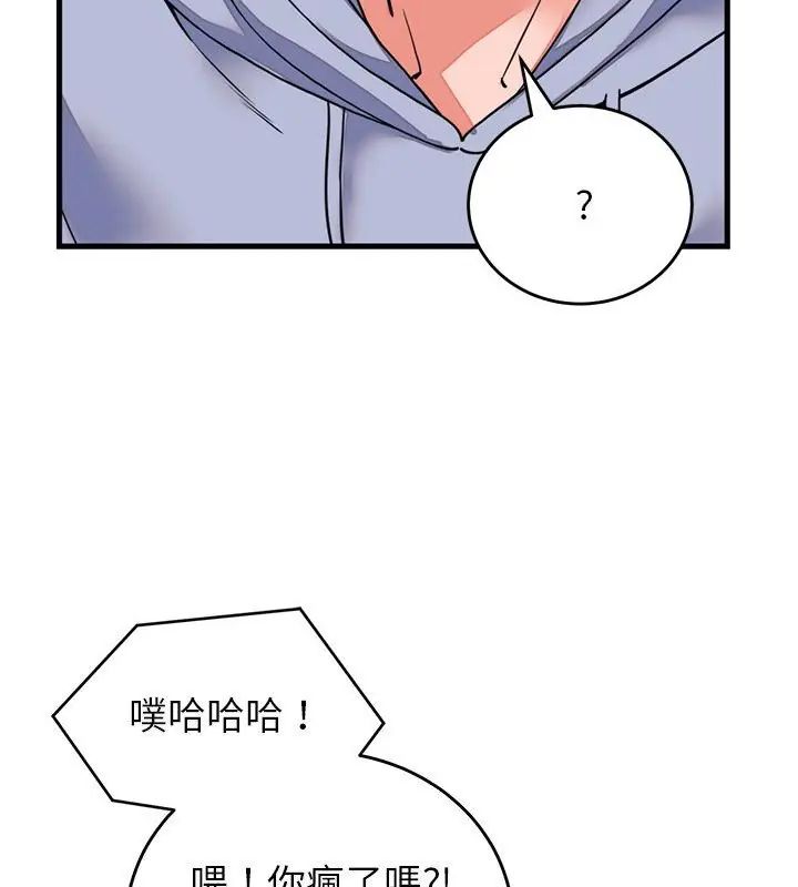 少爷的替身第58話