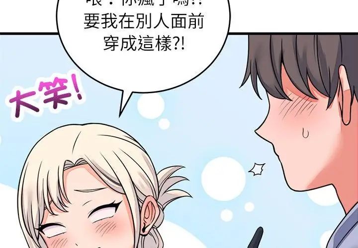 少爷的替身第58話