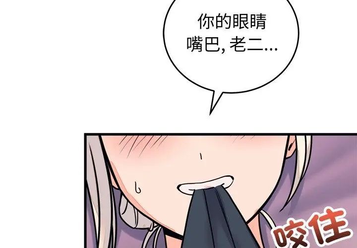 少爷的替身第58話