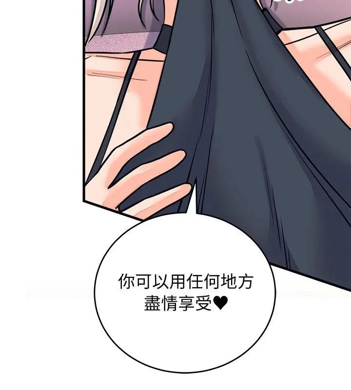 少爷的替身第58話