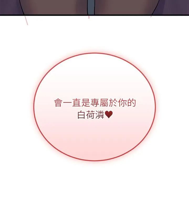少爷的替身第58話