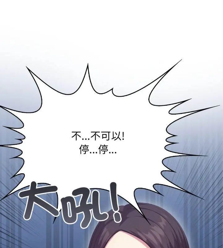 那天的真相第6話