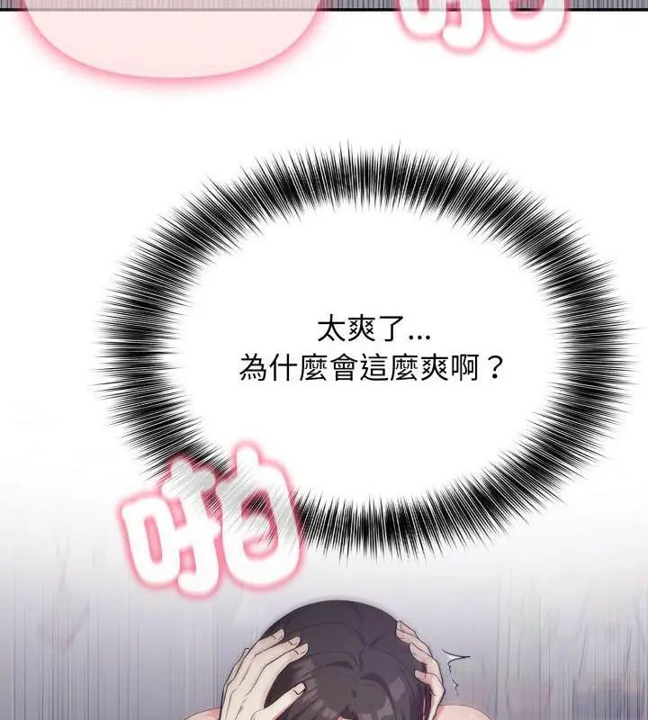 那天的真相第6話