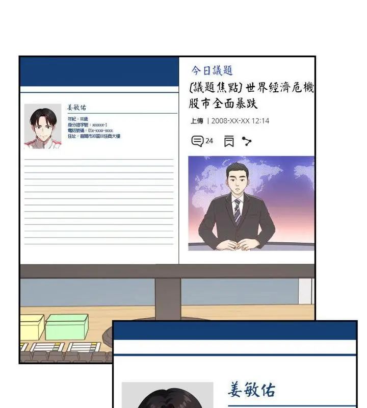 那天的真相第6話