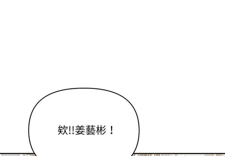 那天的真相第6話