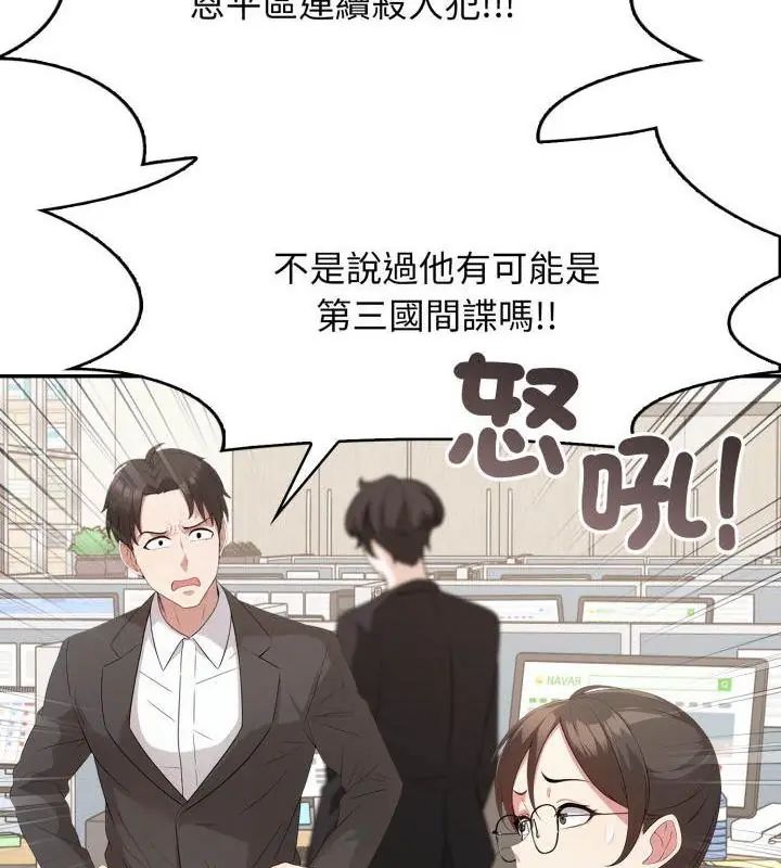 那天的真相第6話