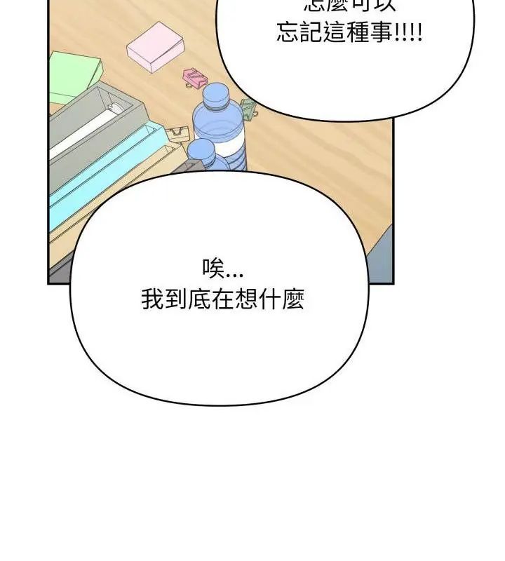 那天的真相第6話