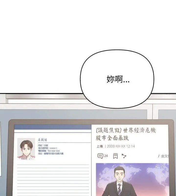那天的真相第6話