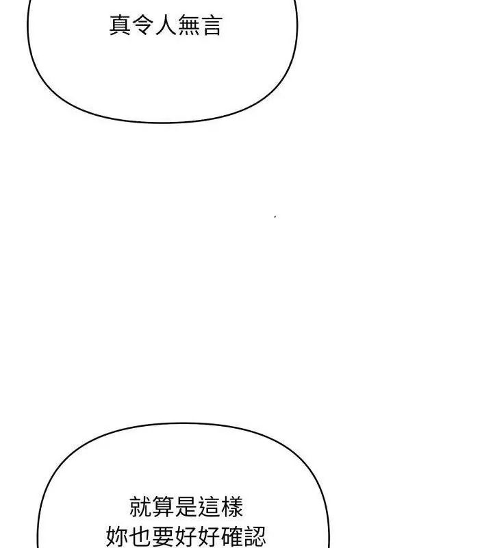 那天的真相第6話