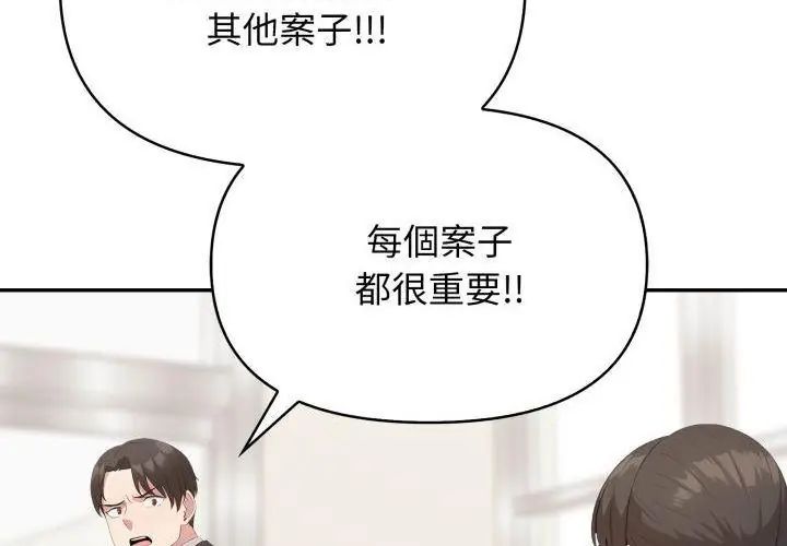 《那天的真相》第6話