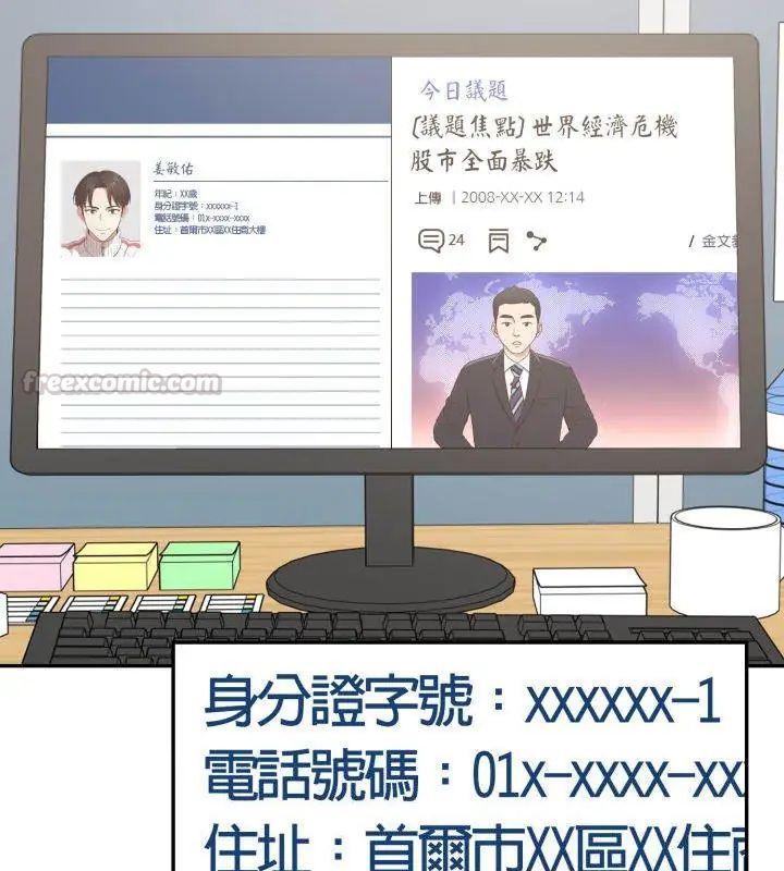 那天的真相第6話