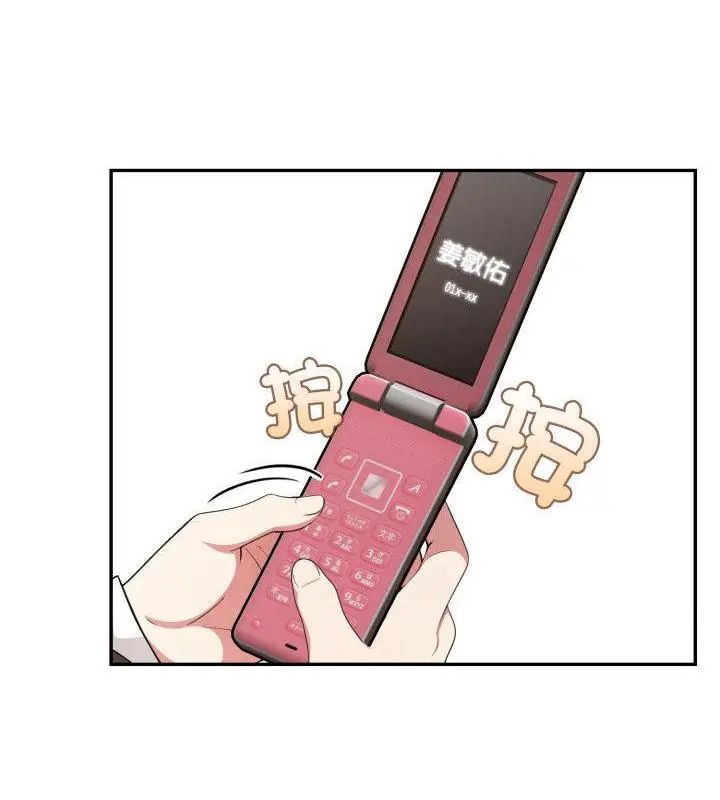 那天的真相第6話